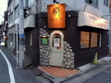 ぼぶ亭 外観