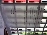 麺屋はし本 案内