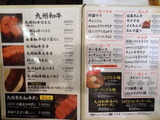 にごう　メニュー (3)