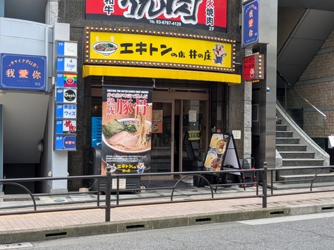 エキトン (7)