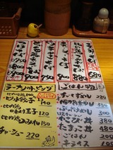 一本気 メニュー