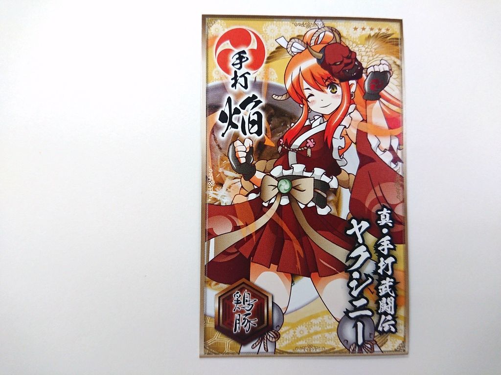 手打 焔 大つけ麺博 10周年特別企画 ラーメン日本一決定戦 Just Visit