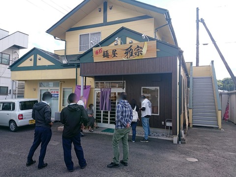 麺屋雅宗 外観