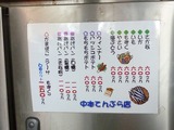 中本鮮魚店　メニュー