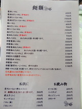 華の蔵 メニュー (1)