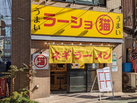 マルミャー 外観-1