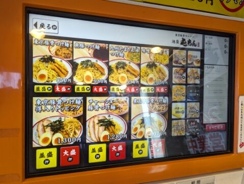 屯ちん 券売機 (3)