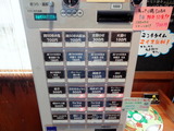銀杏 券売機