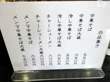志のぶ本店　メニュー