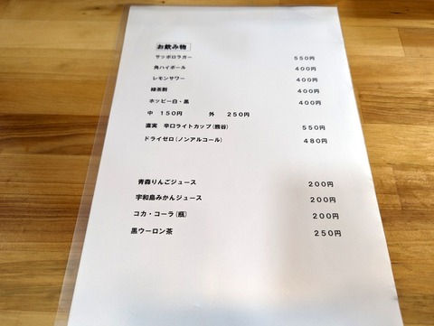 トキワ メニュー裏