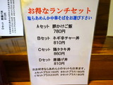 翔鶴　メニュー (3)