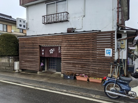 田楽食堂　外観