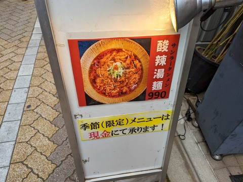 シンフウ　限定