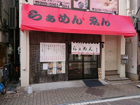 ゑん 外観