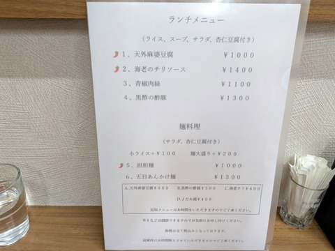 口福中華奇創天外 (4)