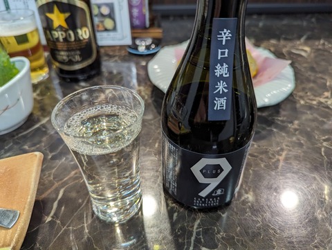 宗弘　日本酒