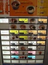 レモンアンドフロマージュ 食券機 (2)