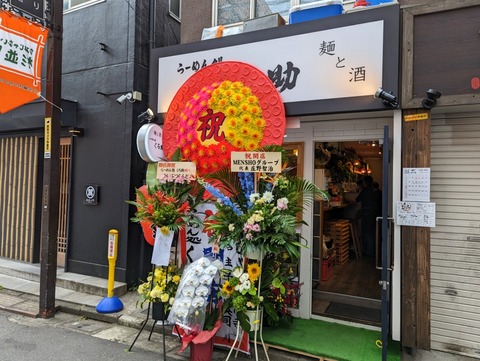 くろ助 外観