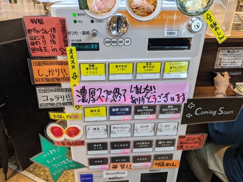 DSB 券売機