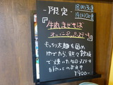 カッパハウス 黒板