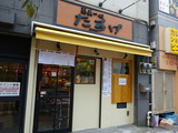 くろおび 外観