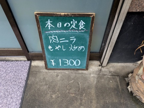 吉祥軒 (6)
