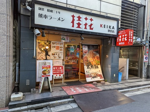 桂花 外観