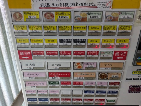 花道庵 (5)