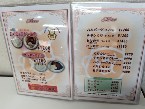 おぐら メニュー