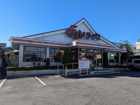 くるまやラーメン 外観