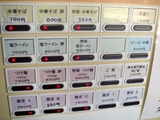 もぐら 食券機