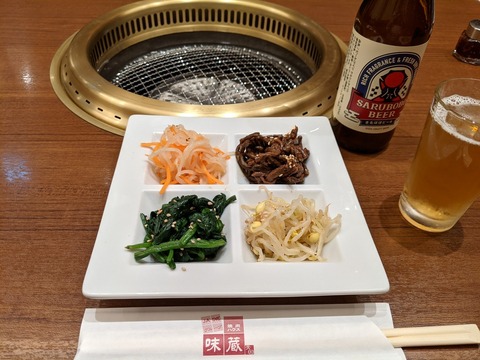味蔵 ナムル