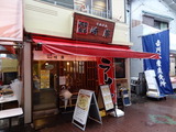 わんたん　崎廣　外観
