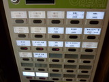 燦燦斗 食券機