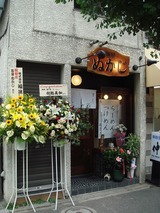 麺屋 ぬかじ 外観1