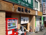麺屋騎士 (3)
