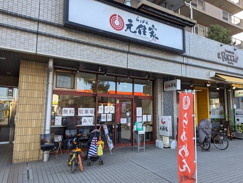 元住家 外観