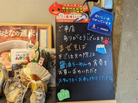 梶原 メニュー