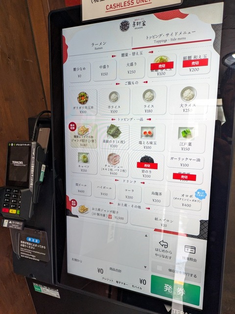 革新家OCHIAI (4)