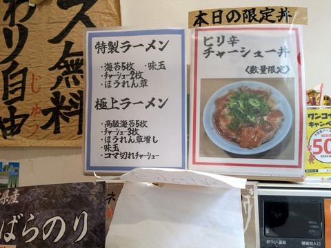 漢ラーメン室 (5)