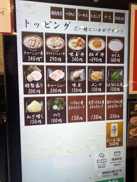 舎鈴 (4)