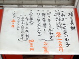 まるよし メニュー (2)