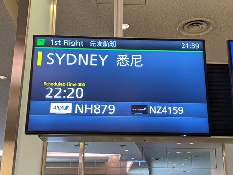 搭乗案内