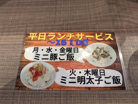 エキトン ランチサービス
