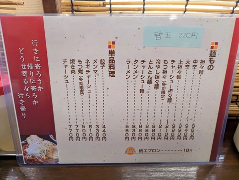 江ざわ　メニュー1