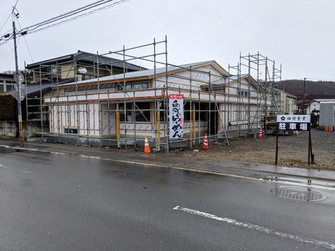田楽食堂　新店舗