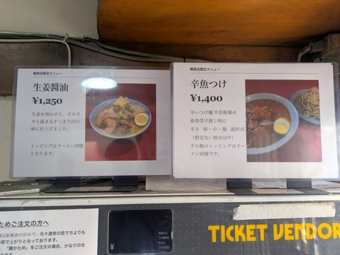 富士丸 (4)
