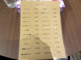 暴れん坊 メニュー (1)