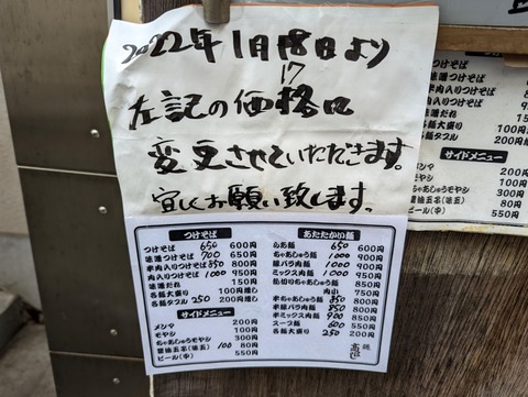 髙はし メニュー