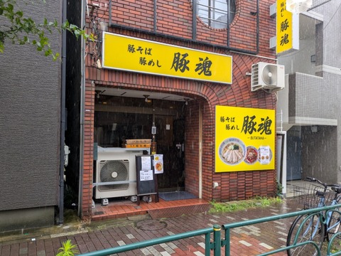 豚魂 (5)